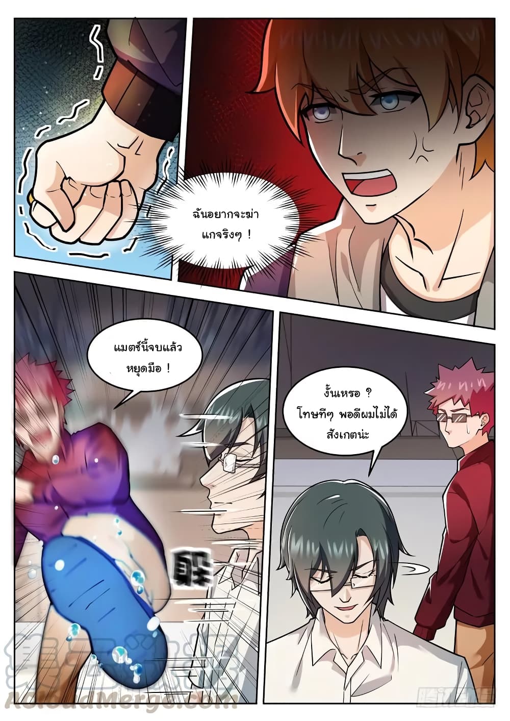 Born To Be Rich page 9