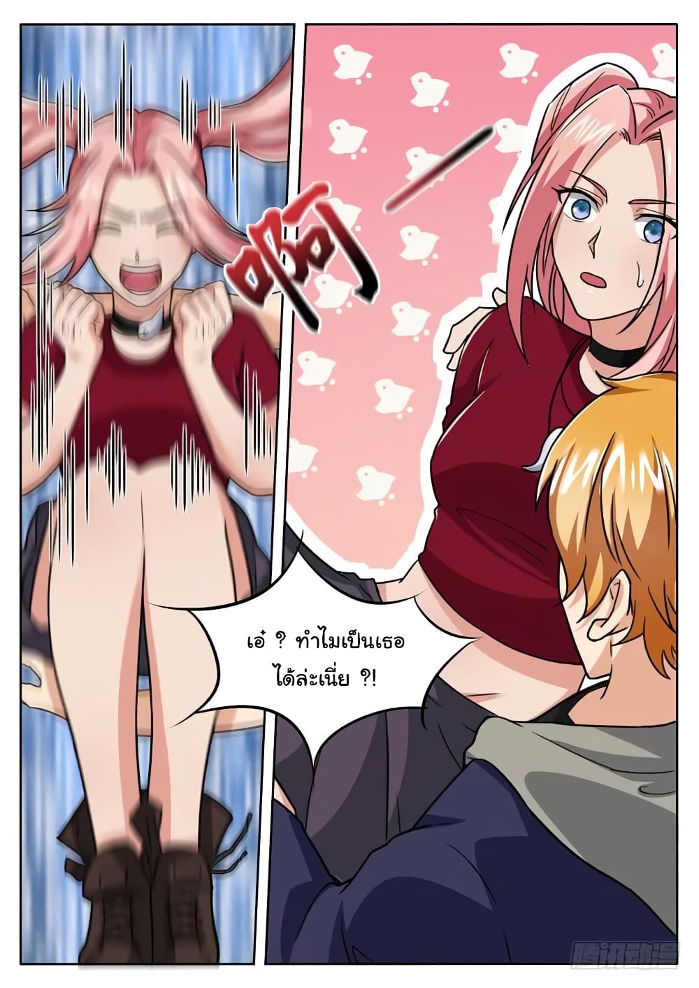 Born To Be Rich page 12