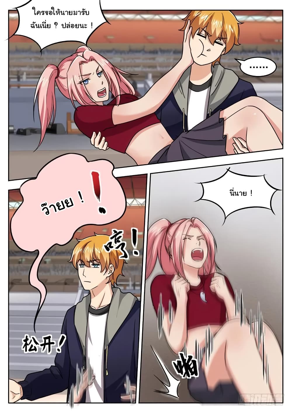 Born To Be Rich page 2
