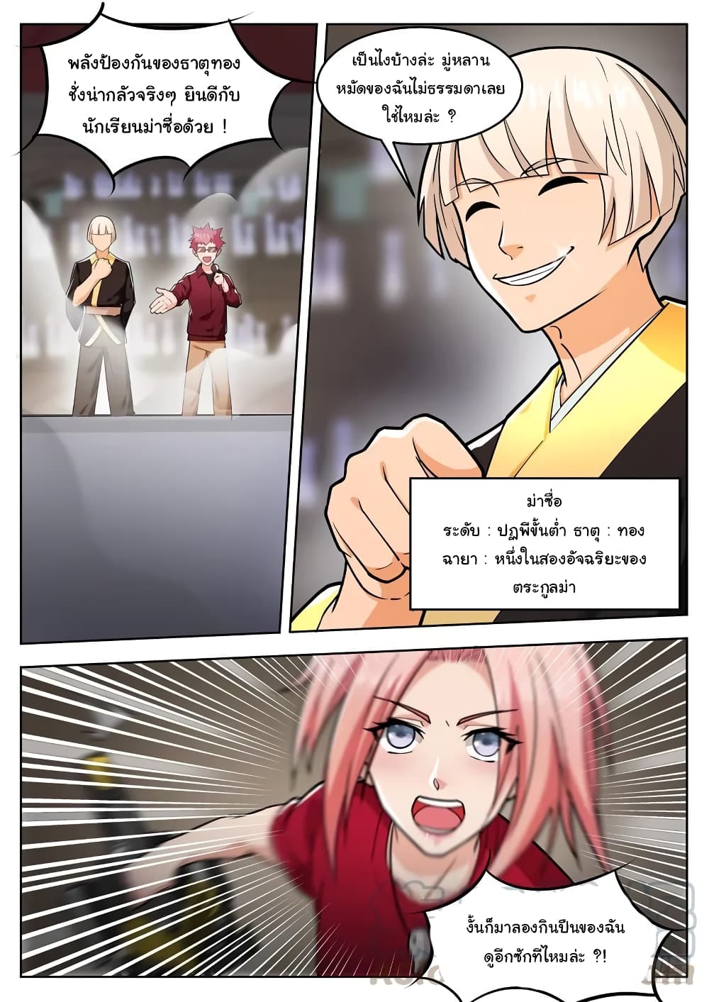 Born To Be Rich page 3