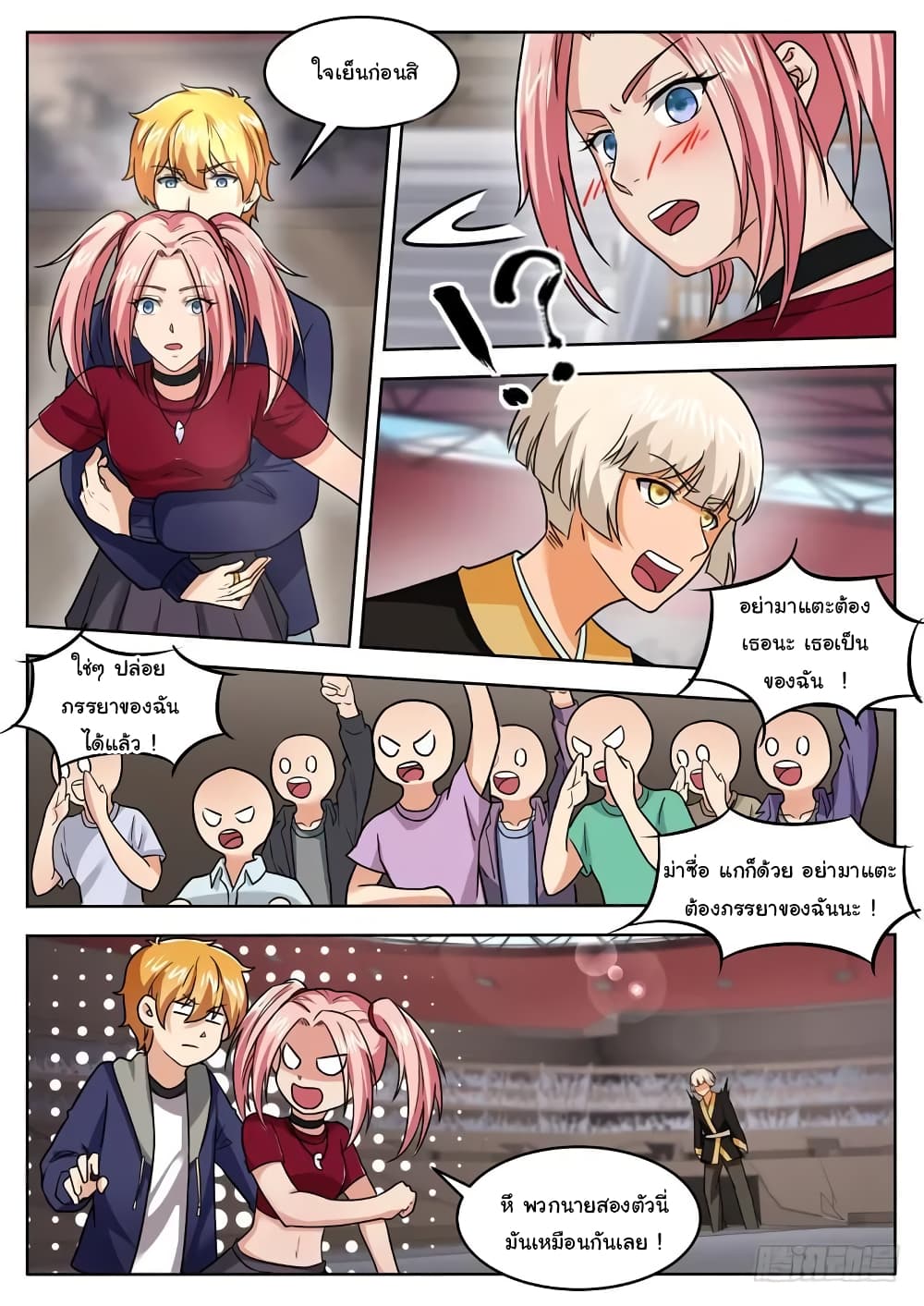 Born To Be Rich page 4