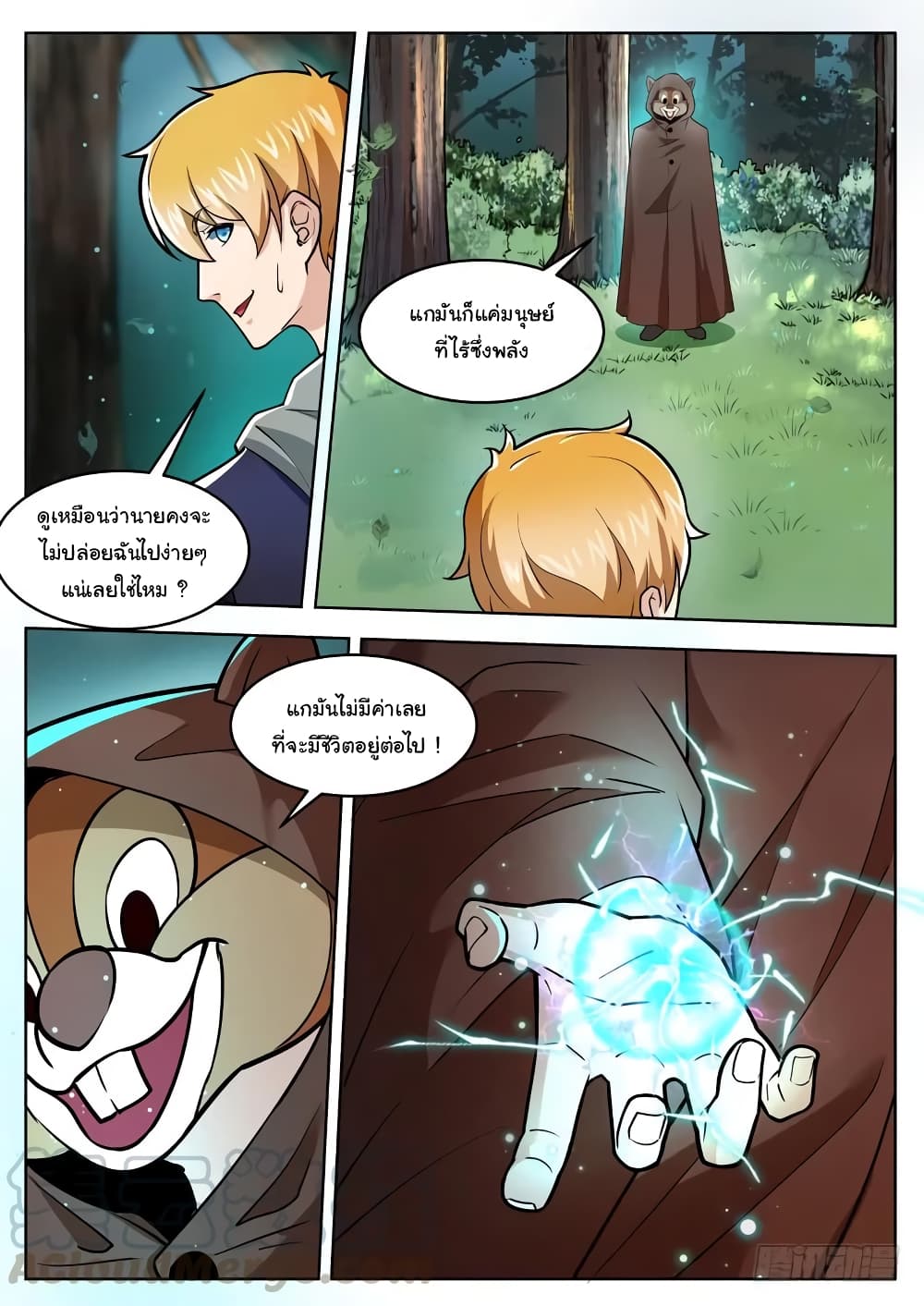 Born To Be Rich page 7