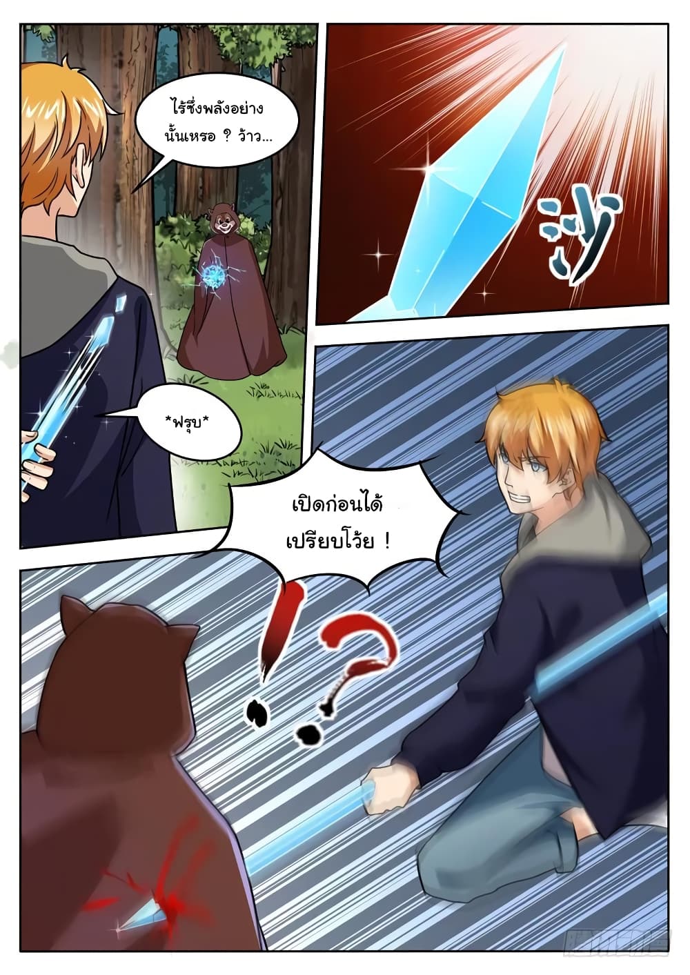 Born To Be Rich page 8