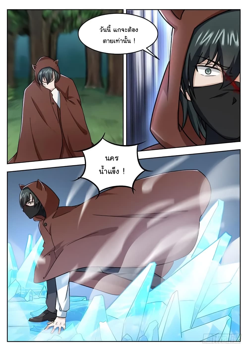 Born To Be Rich page 6