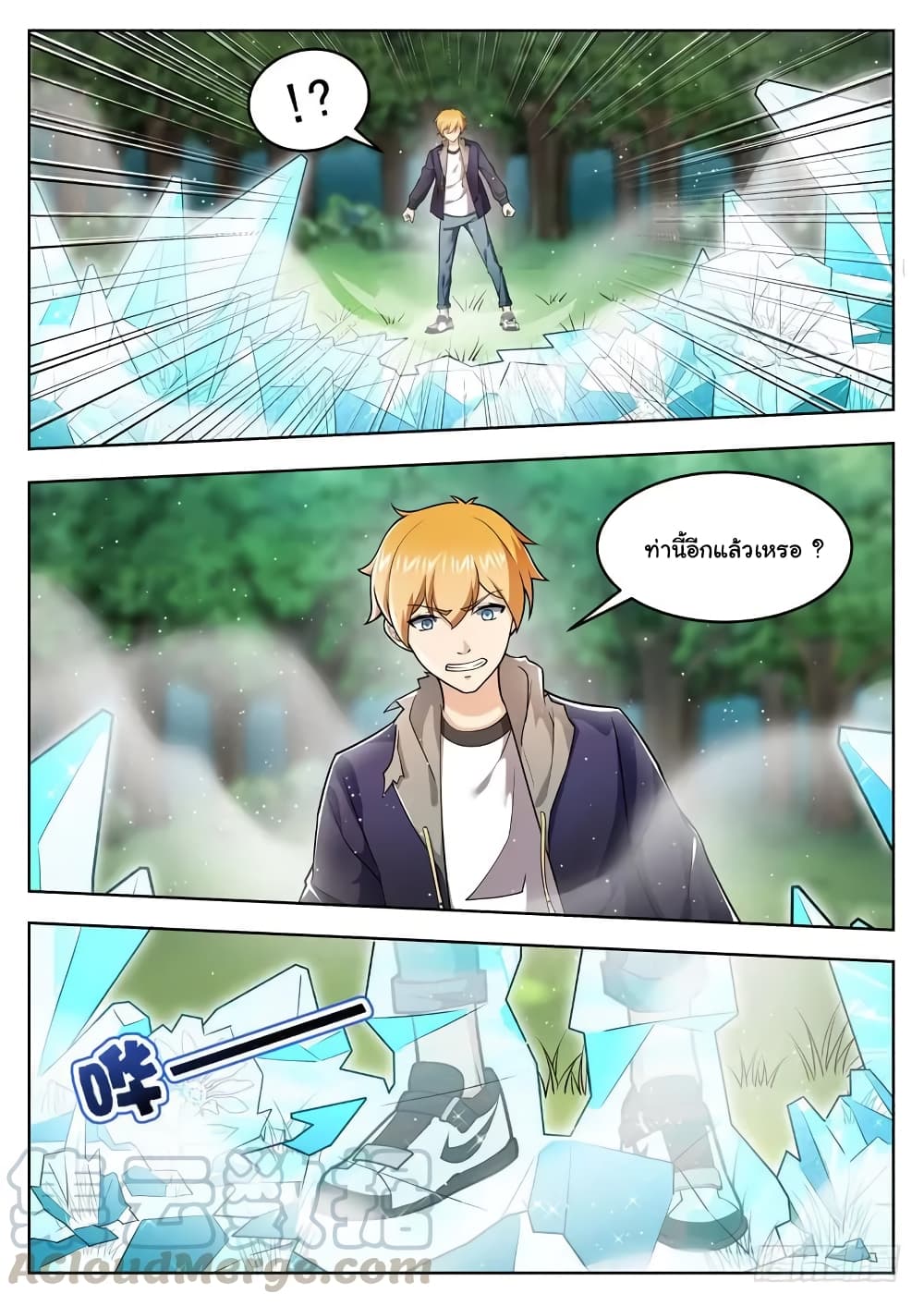 Born To Be Rich page 7
