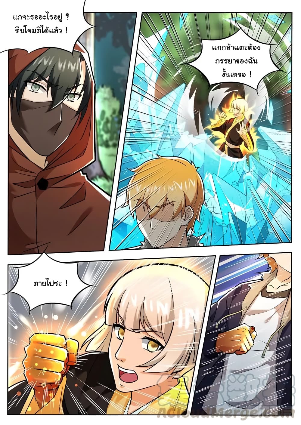 Born To Be Rich page 9