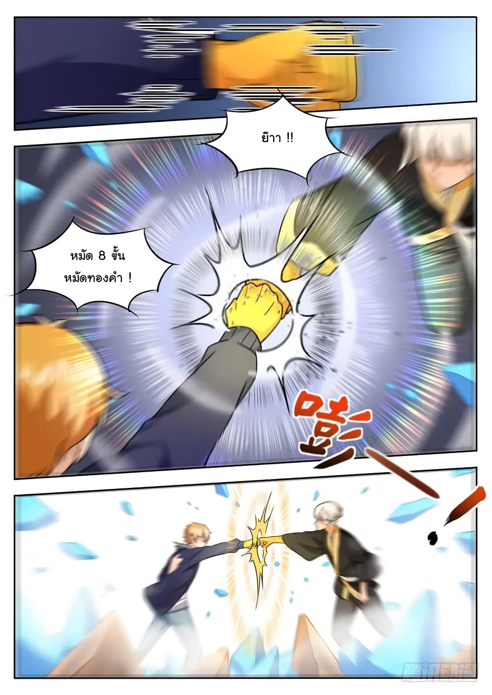 Born To Be Rich page 10