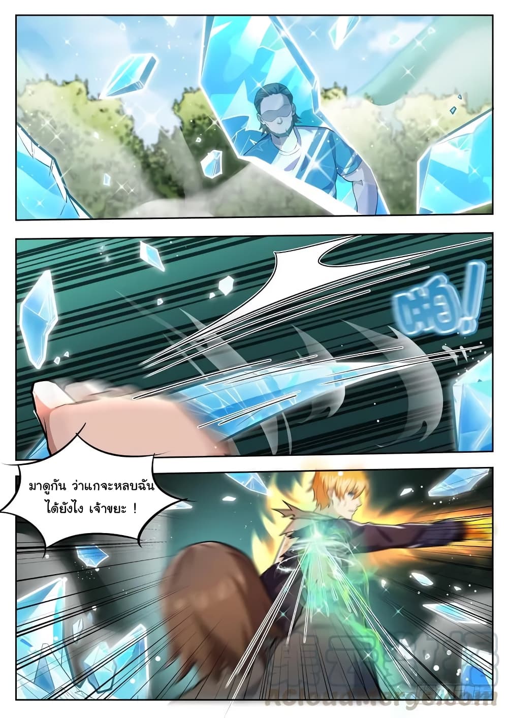 Born To Be Rich page 11