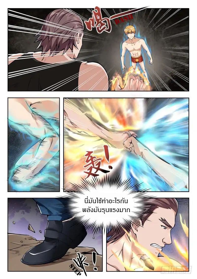 Born To Be Rich page 3