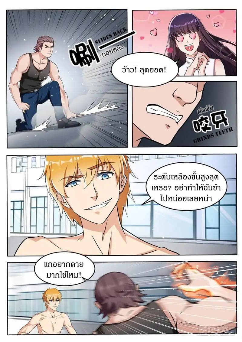 Born To Be Rich page 4
