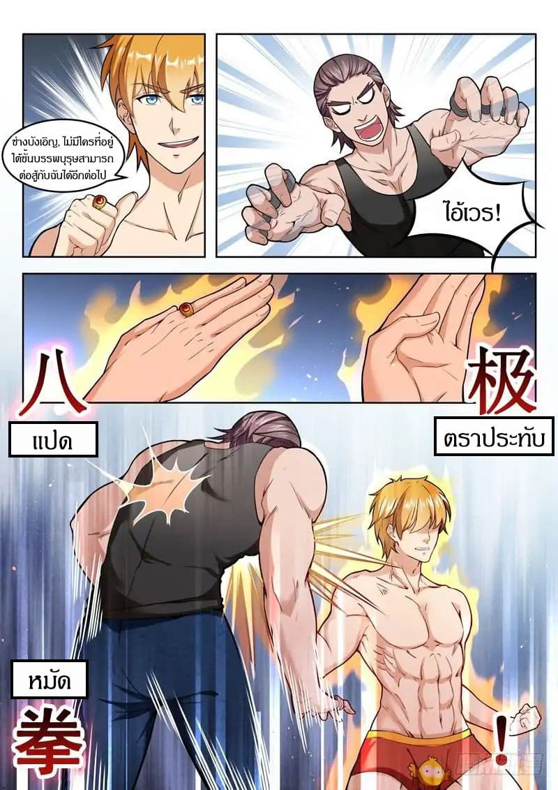 Born To Be Rich page 6