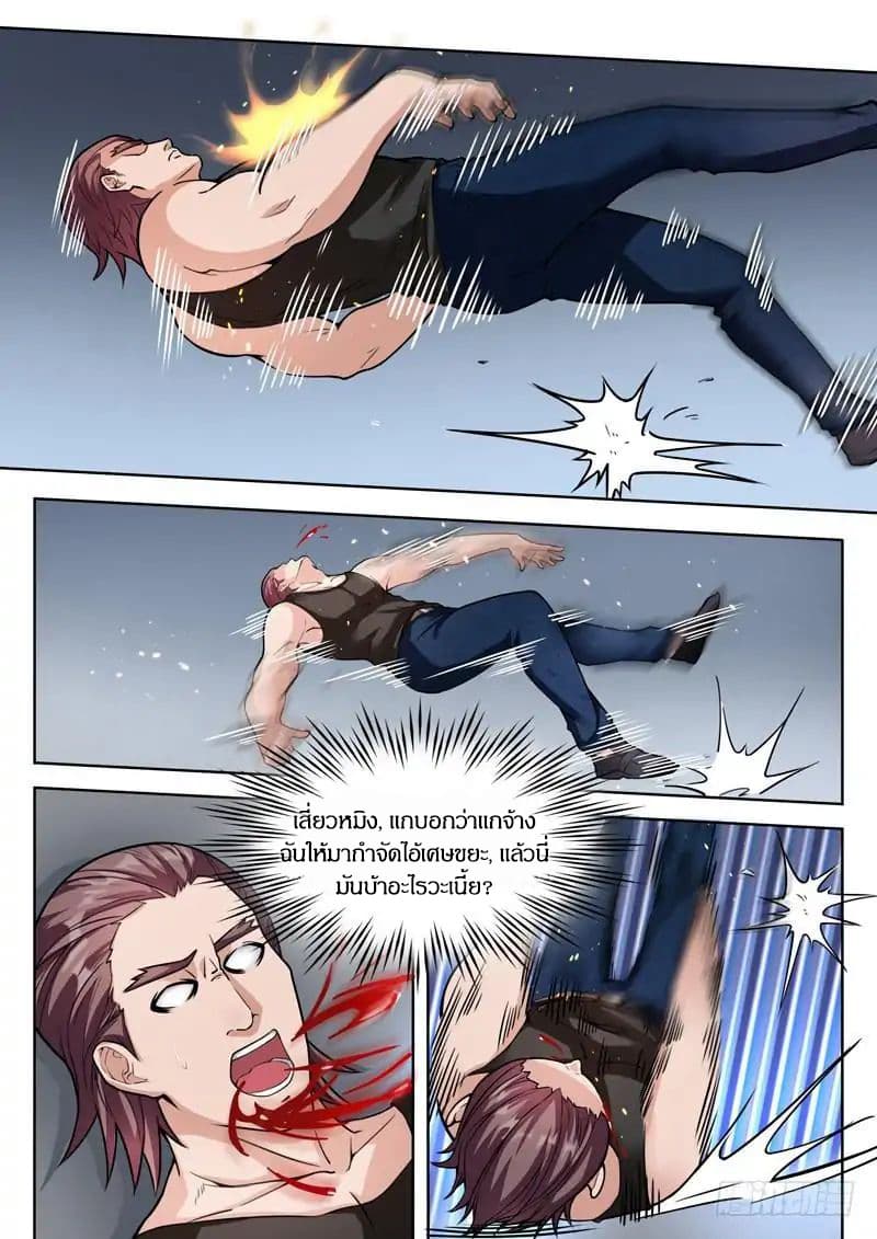 Born To Be Rich page 7