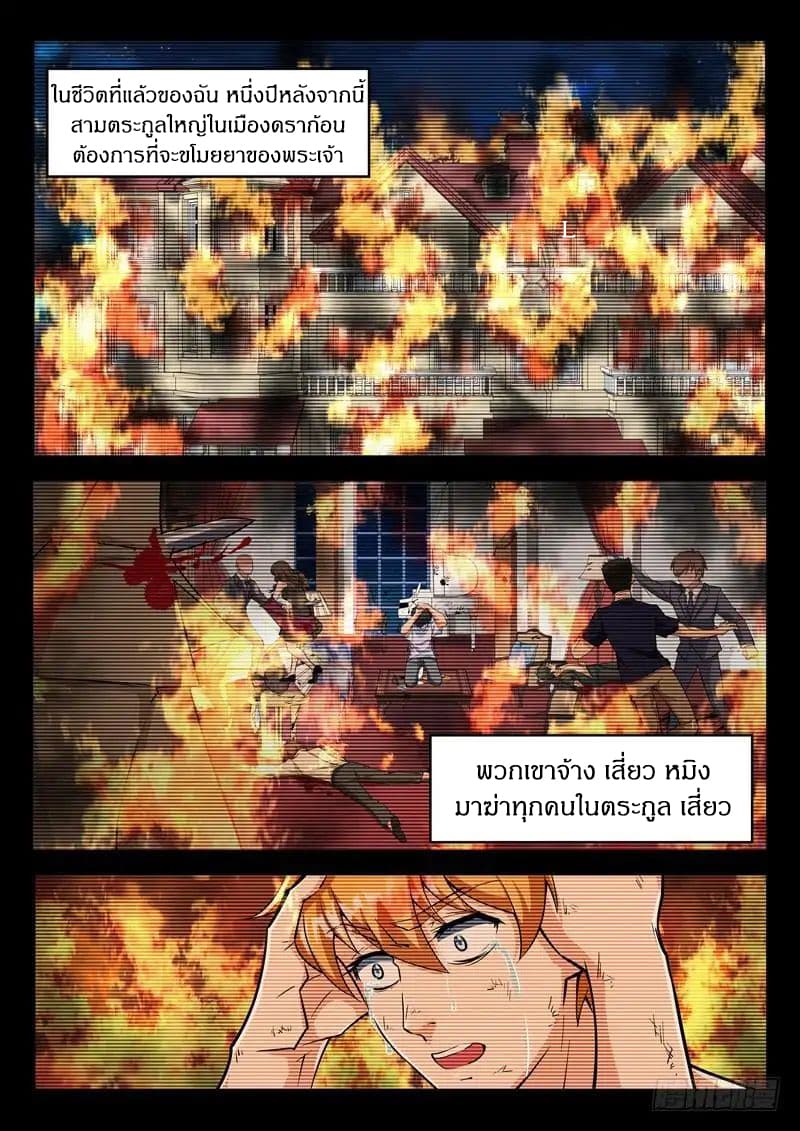 Born To Be Rich page 11