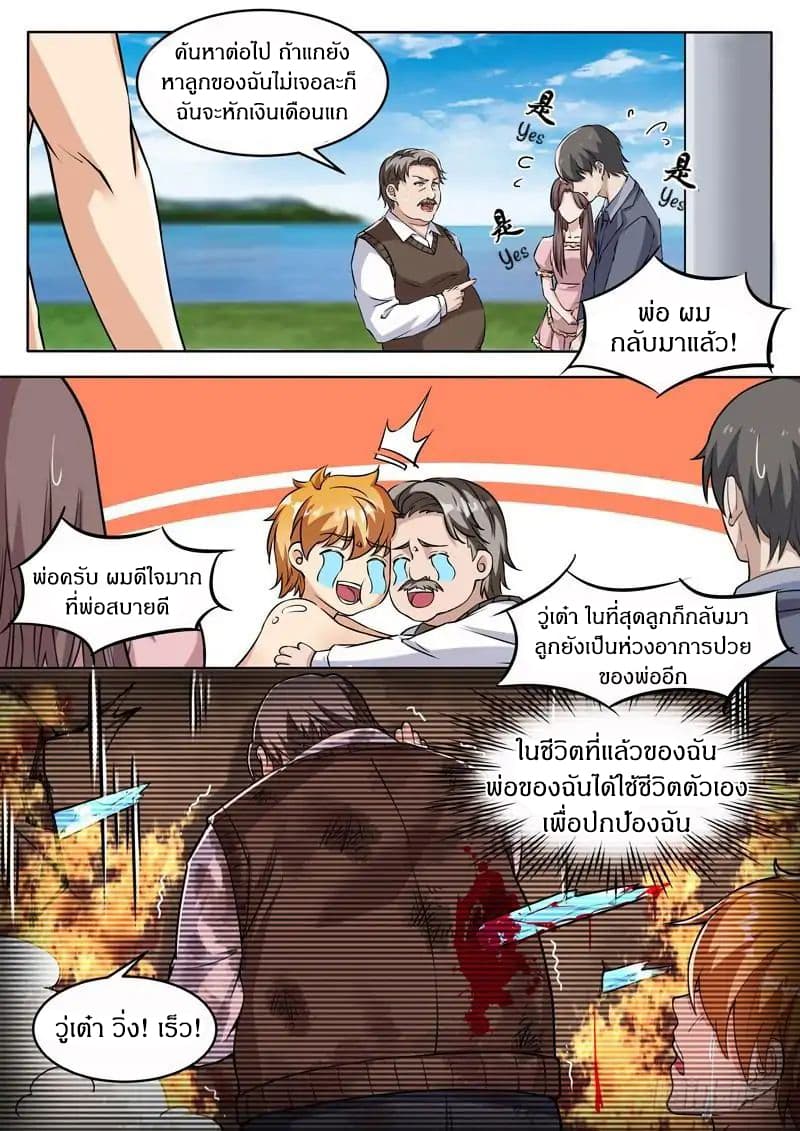 Born To Be Rich page 13