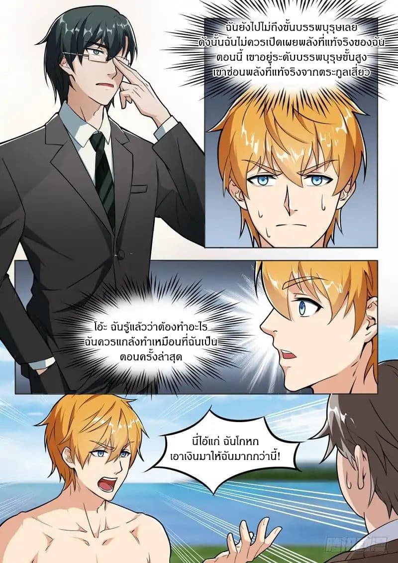 Born To Be Rich page 15
