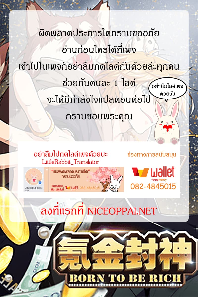 Born To Be Rich page 16