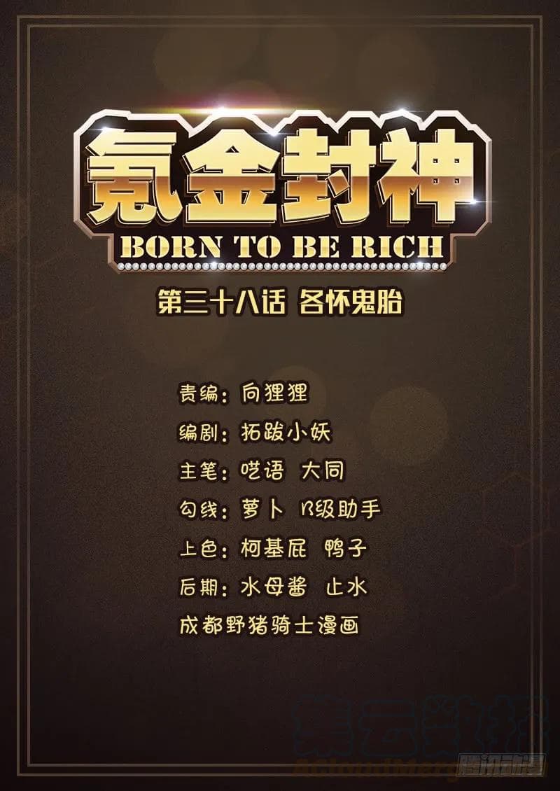 Born To Be Rich page 2