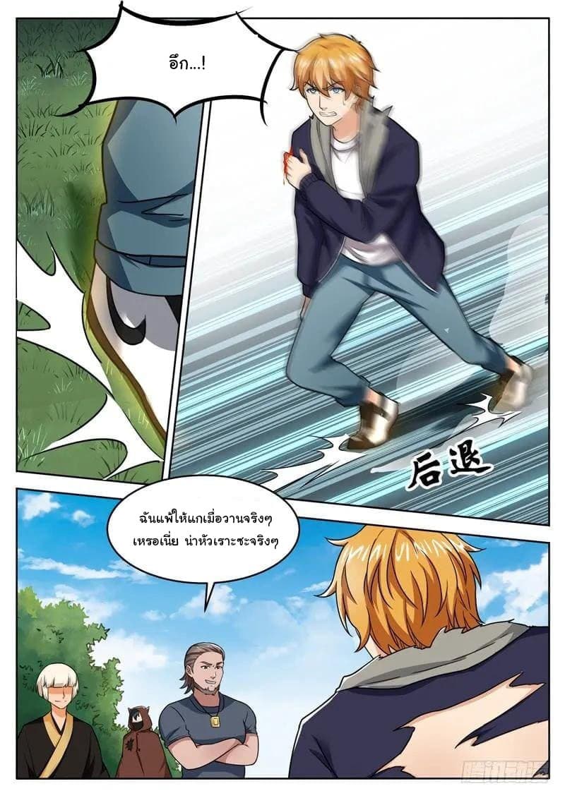 Born To Be Rich page 3
