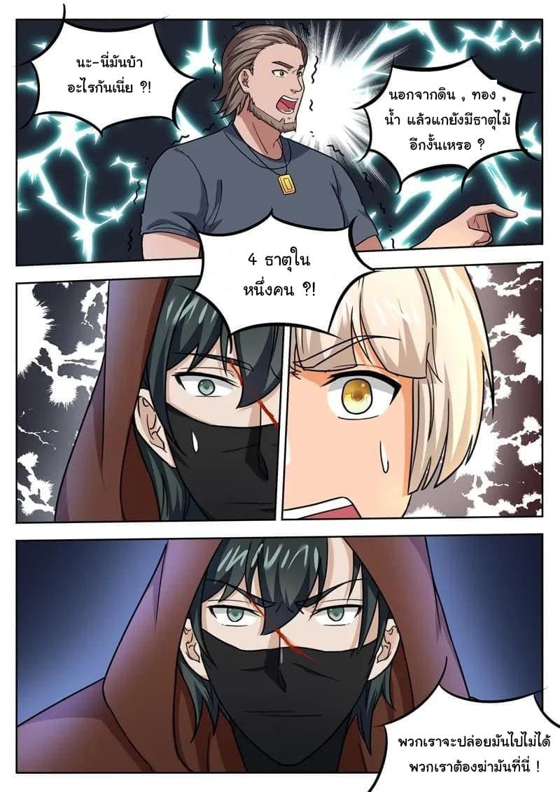 Born To Be Rich page 5