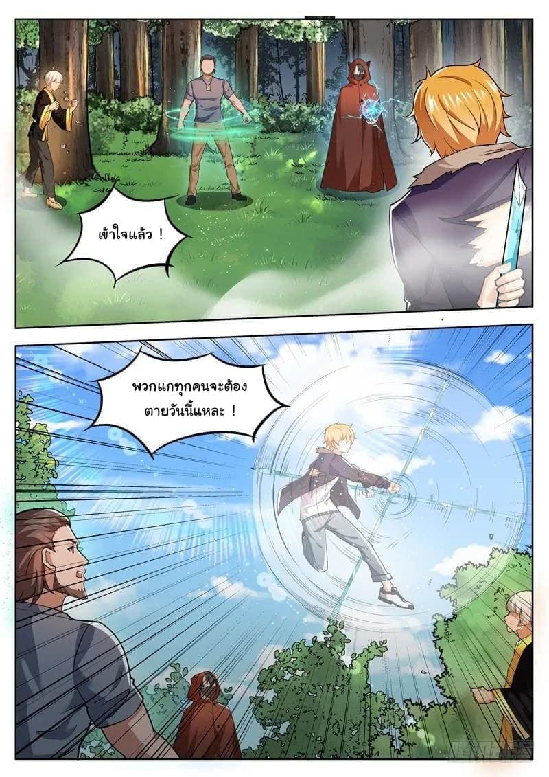 Born To Be Rich page 6