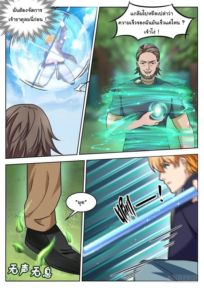 Born To Be Rich page 7