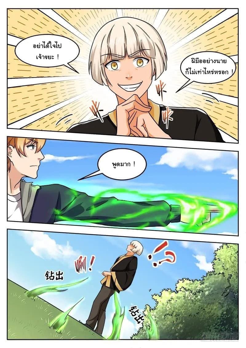 Born To Be Rich page 11