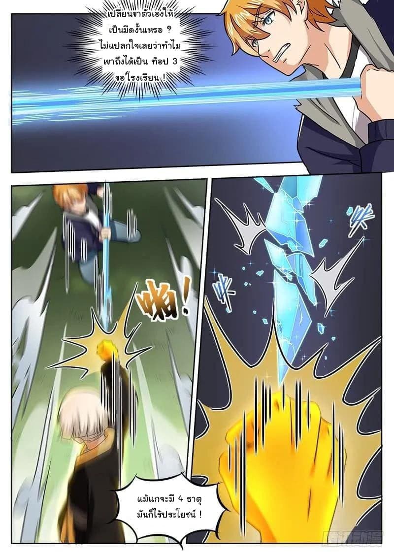 Born To Be Rich page 13