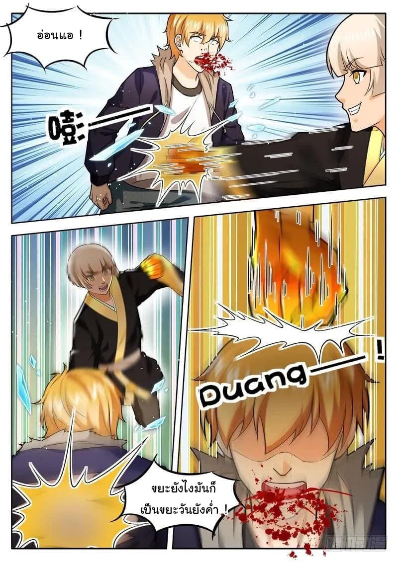 Born To Be Rich page 14