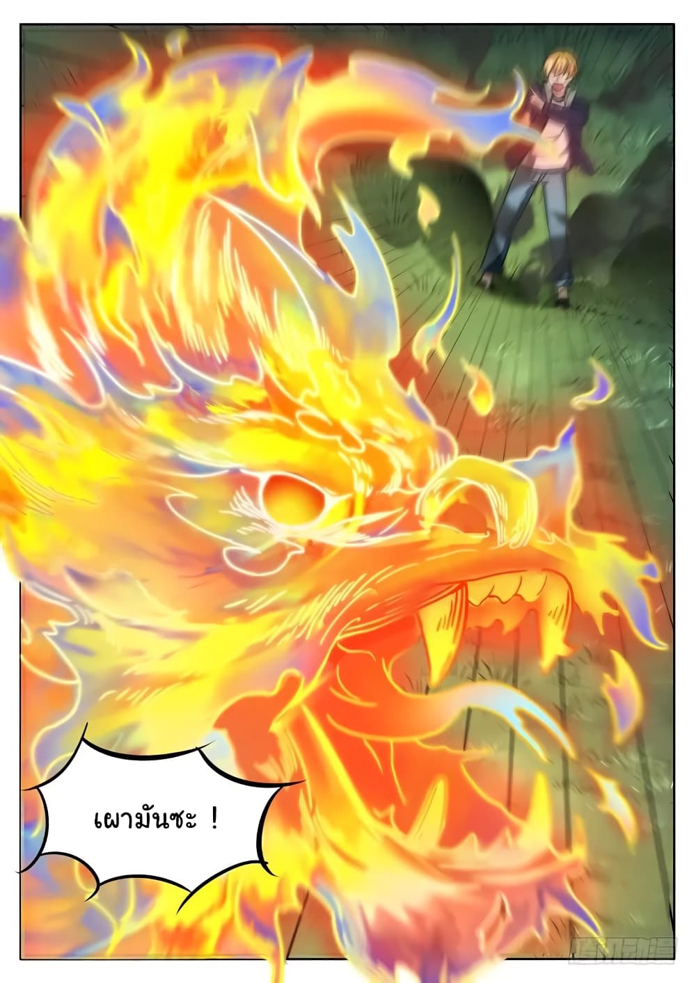 Born To Be Rich page 7