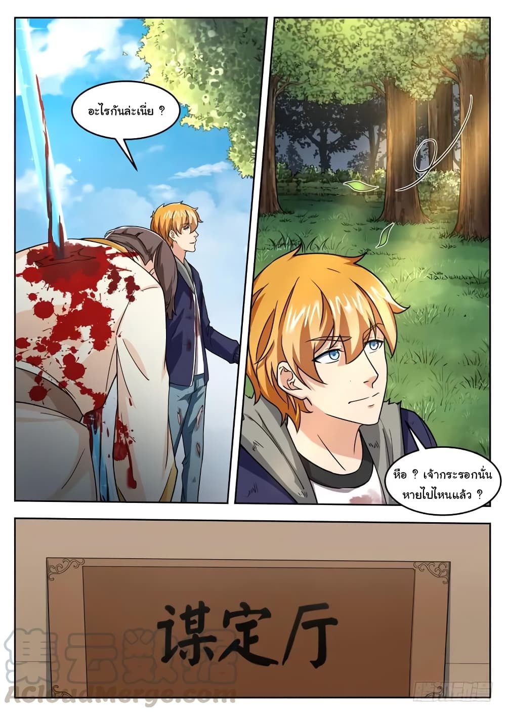 Born To Be Rich page 13