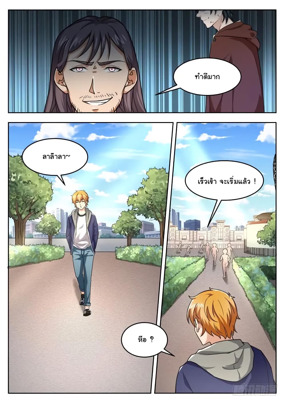 Born To Be Rich page 6
