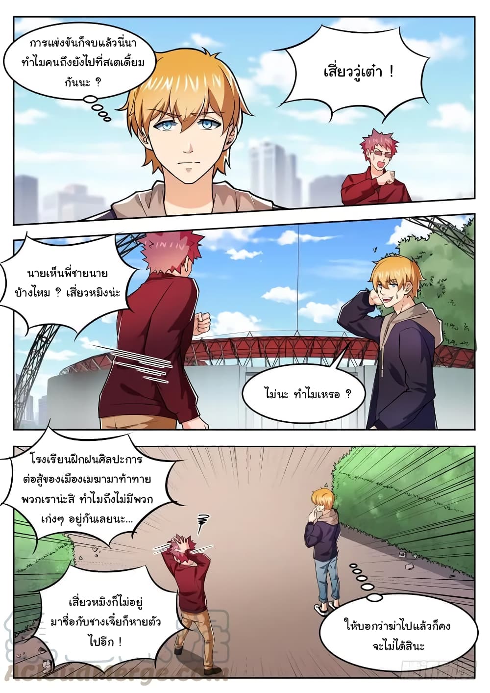 Born To Be Rich page 7