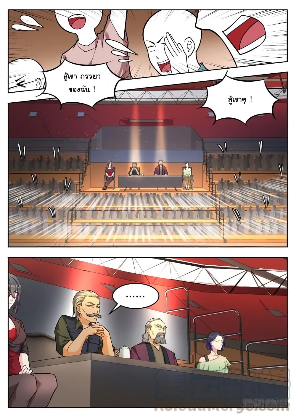 Born To Be Rich page 9