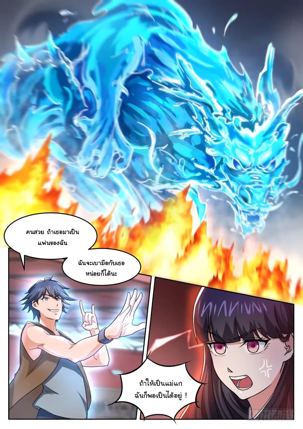 Born To Be Rich page 12
