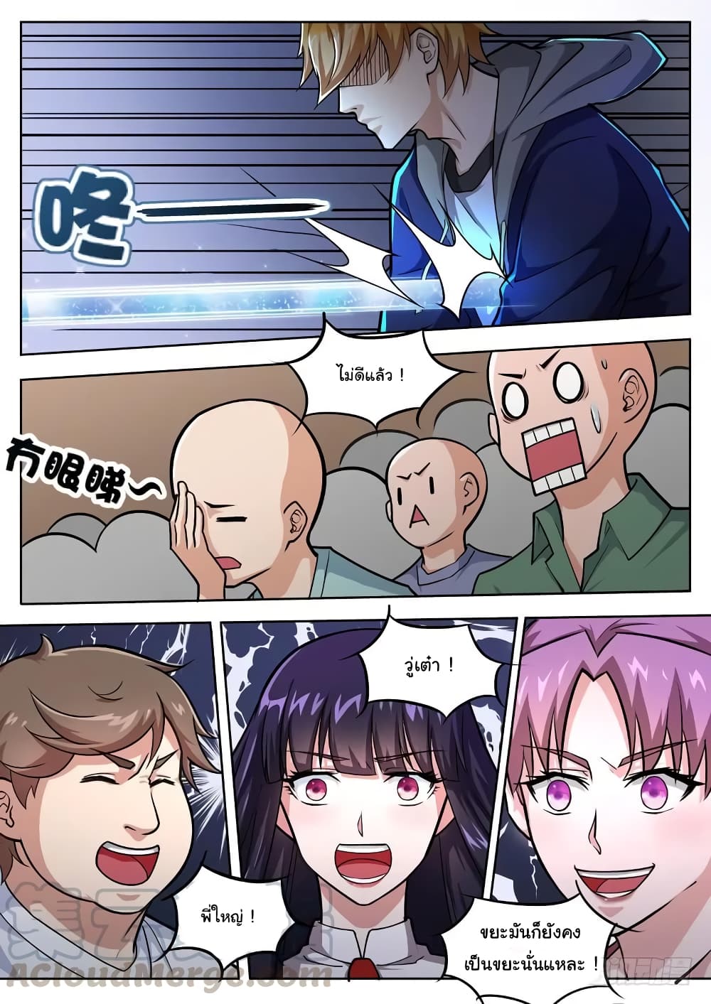 Born To Be Rich page 3
