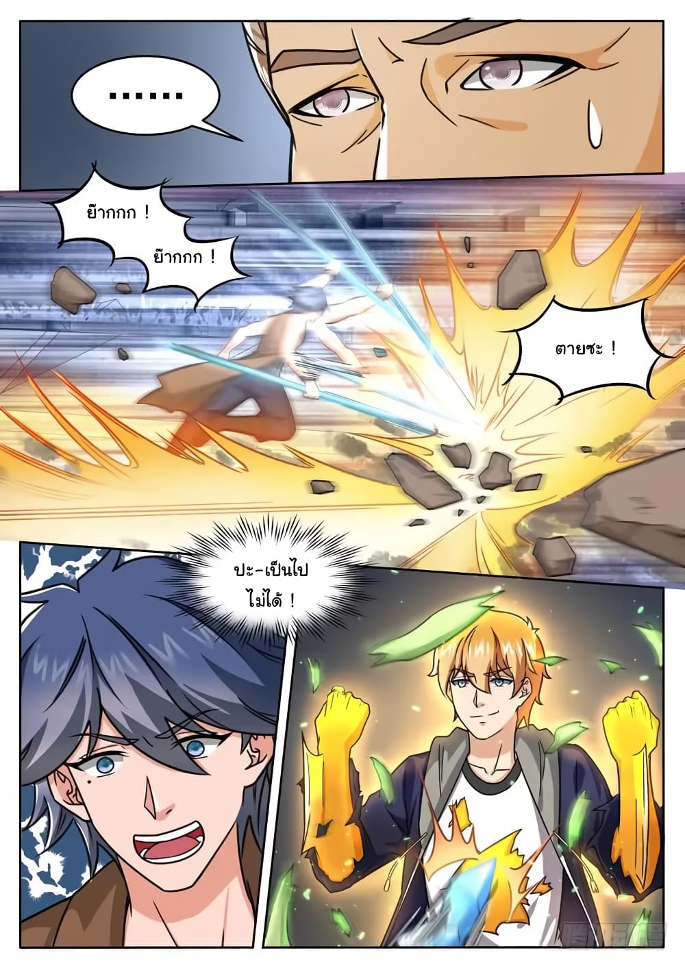 Born To Be Rich page 4