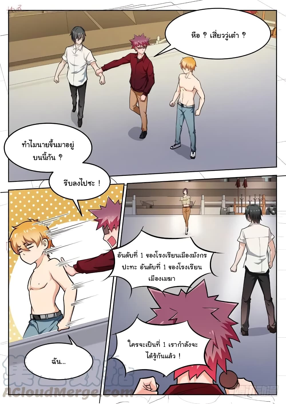 Born To Be Rich page 9
