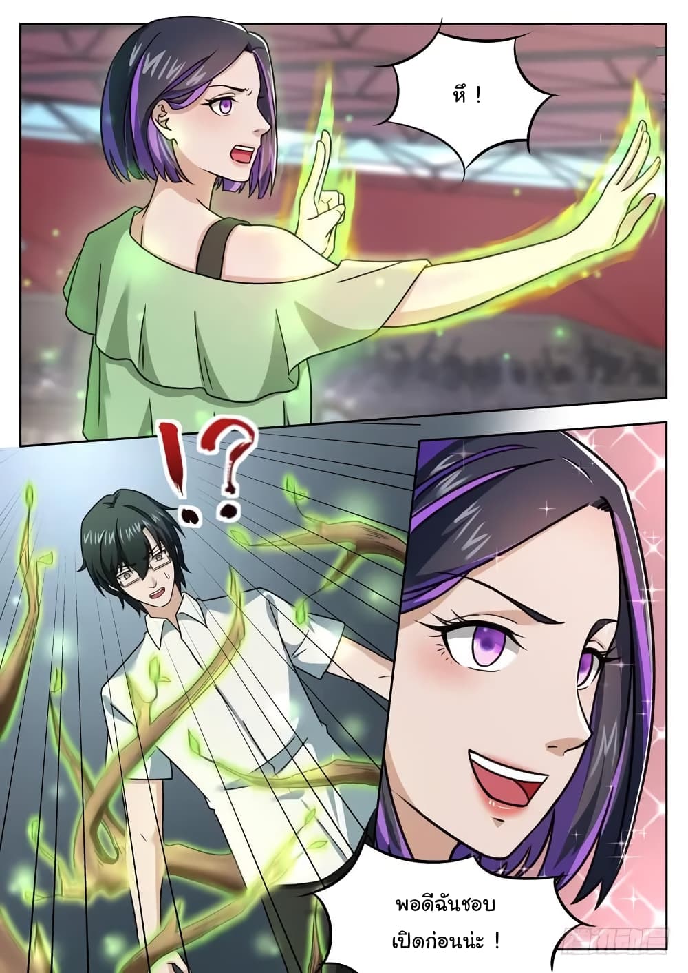 Born To Be Rich page 10