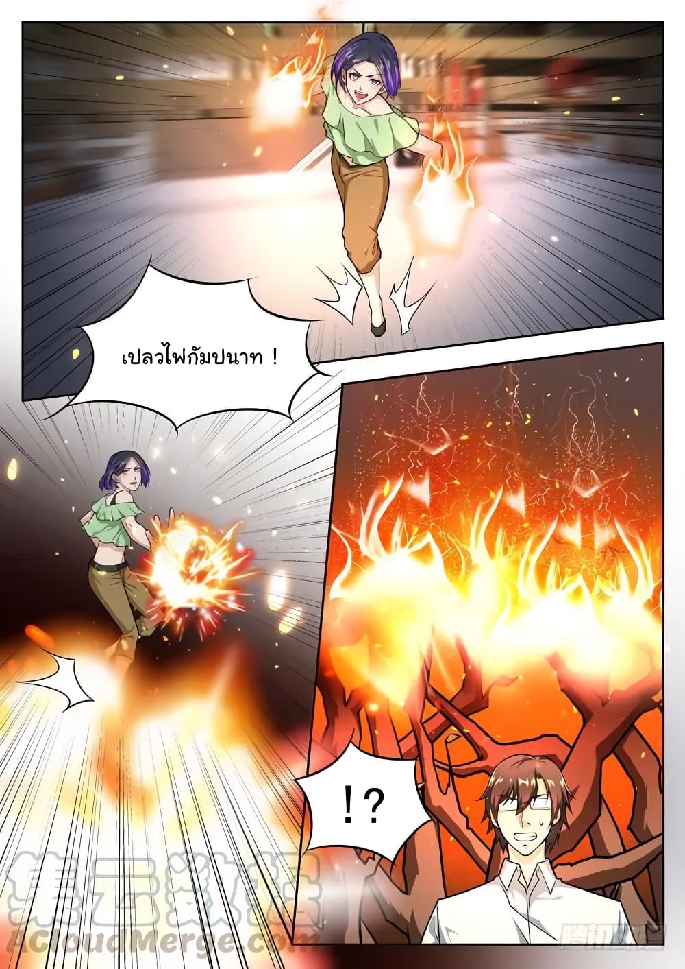 Born To Be Rich page 3