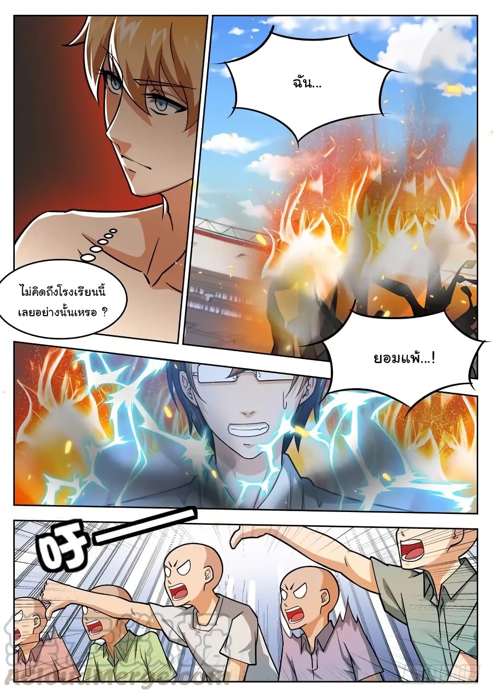 Born To Be Rich page 5