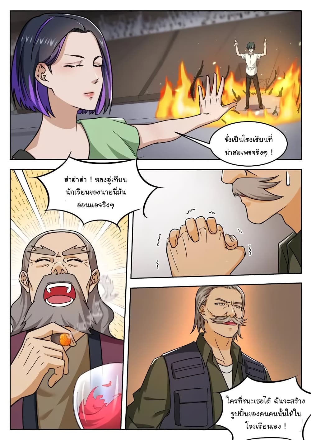 Born To Be Rich page 6