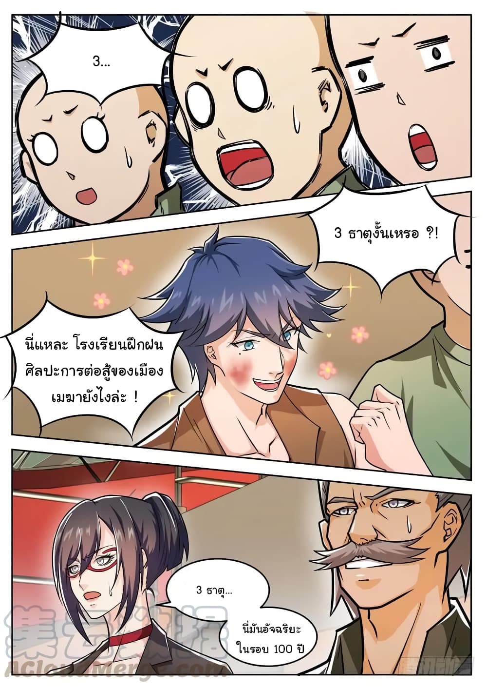 Born To Be Rich page 13