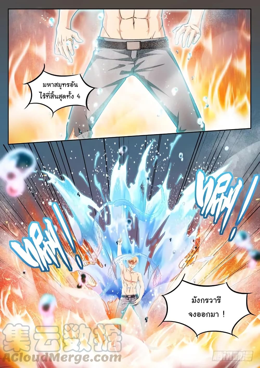 Born To Be Rich page 4
