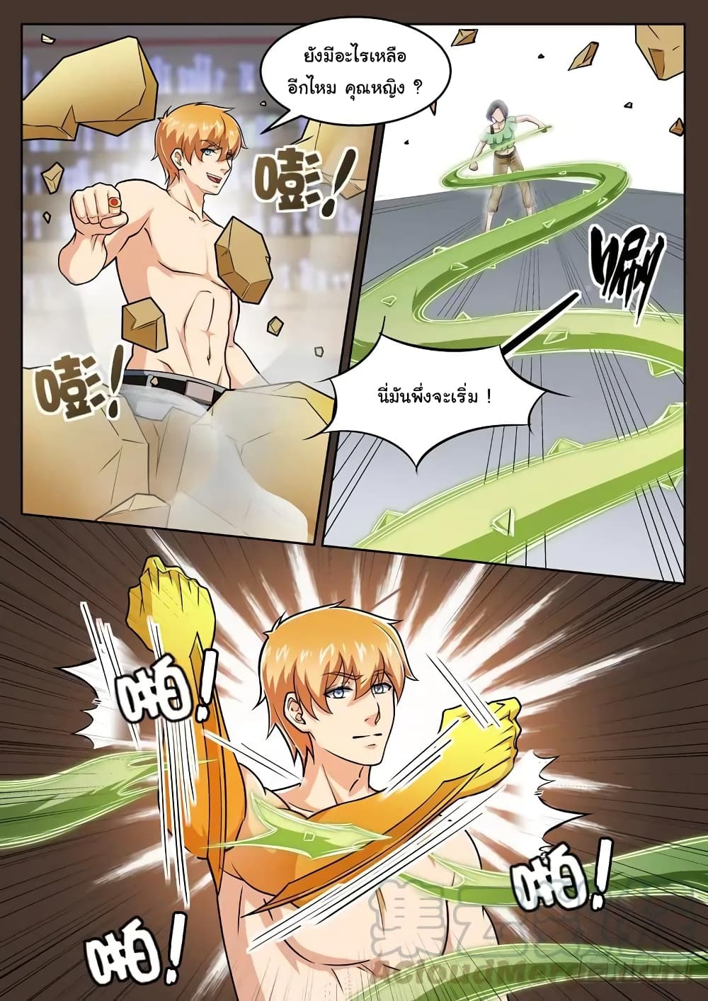 Born To Be Rich page 8