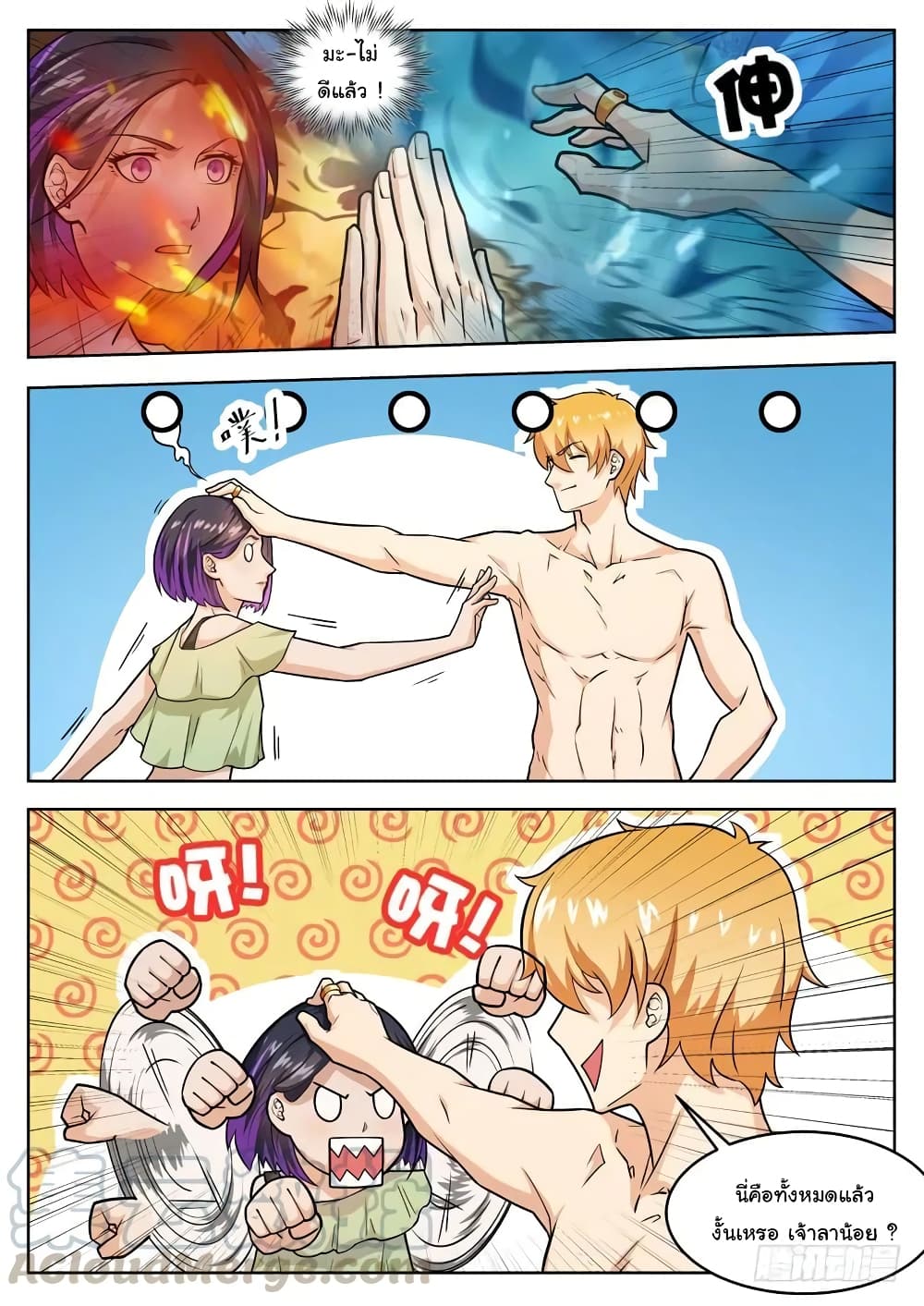 Born To Be Rich page 10