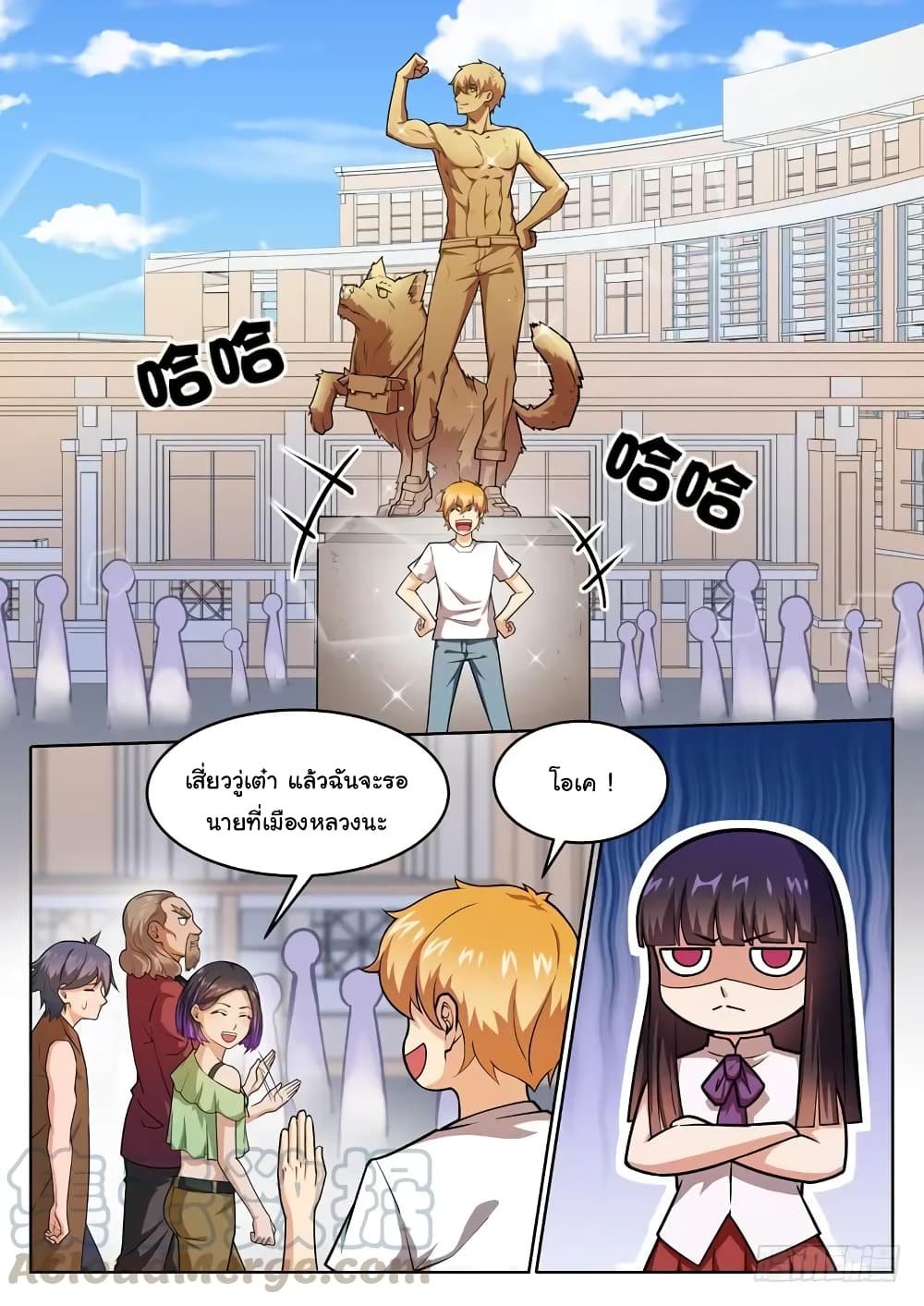Born To Be Rich page 12
