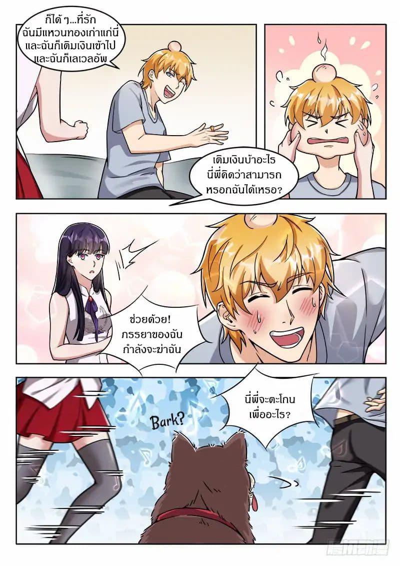 Born To Be Rich page 9