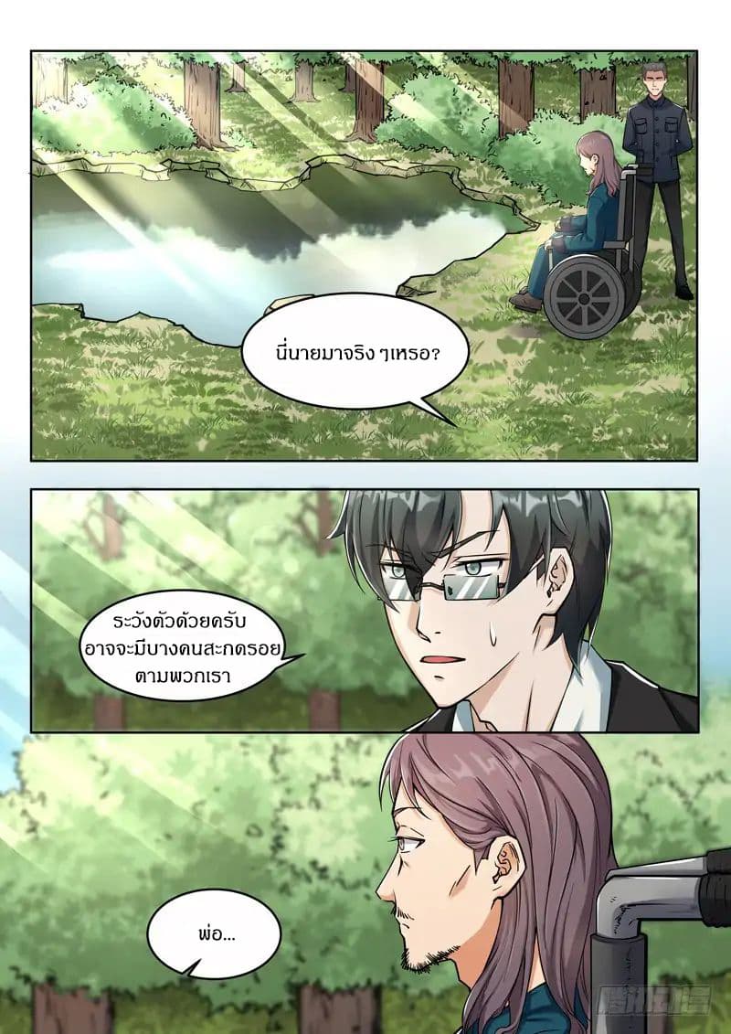Born To Be Rich page 11