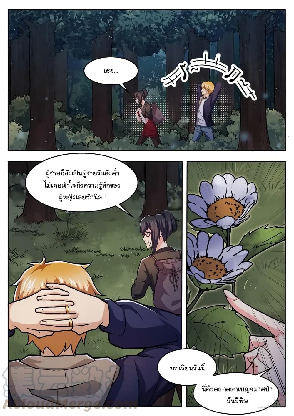 Born To Be Rich page 6
