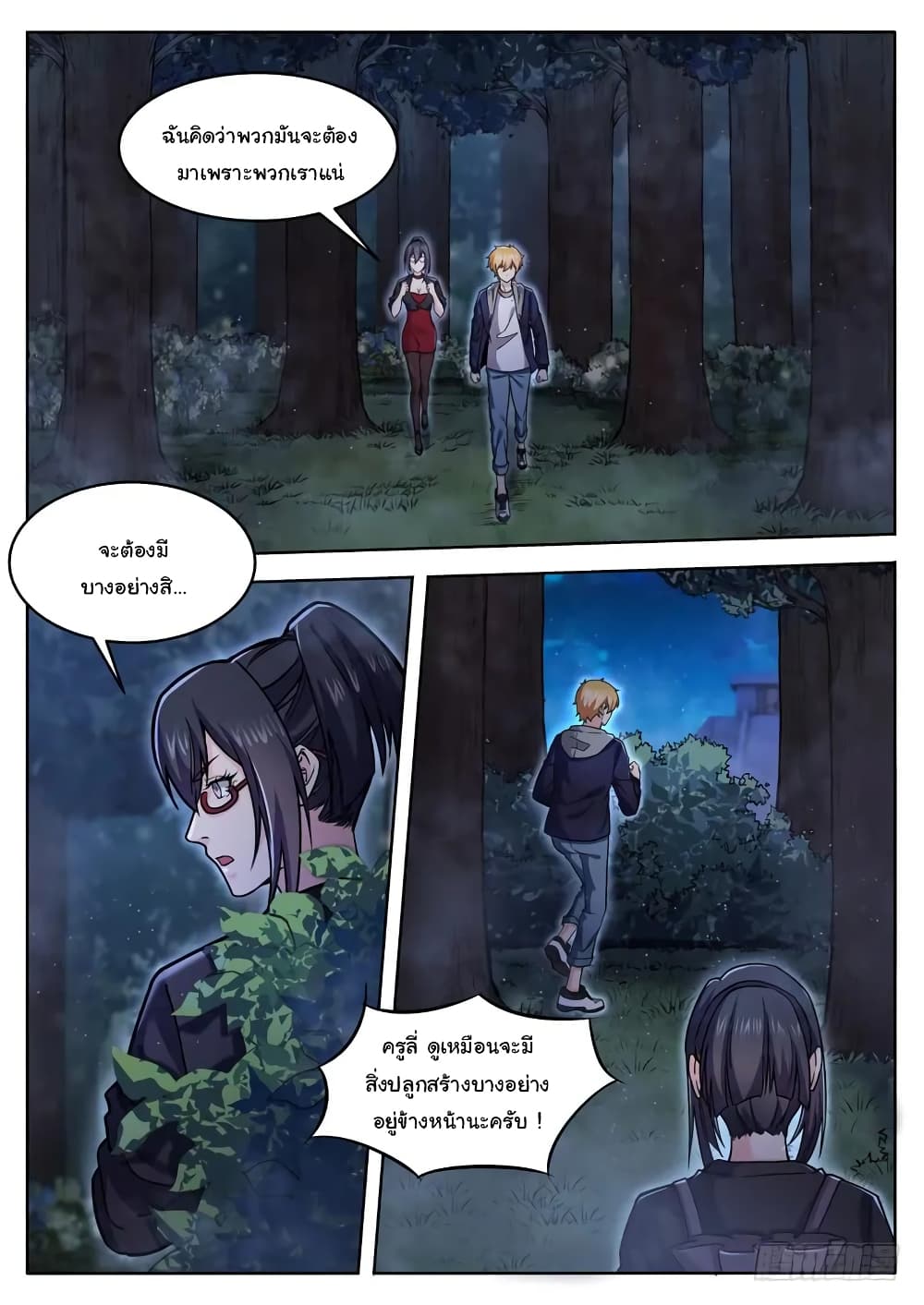 Born To Be Rich page 13